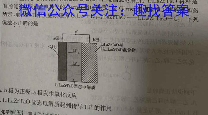 ［岳阳二模］2023届湖南省岳阳市高三年级第二次模拟考试化学