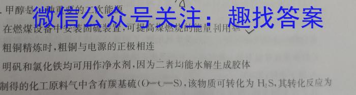 江淮名卷·2023年安徽中考模拟信息卷(五)5化学