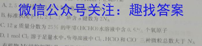 贵州省2023届贵阳一中高考适应性月考(七)(白黑白白黑白黑)化学