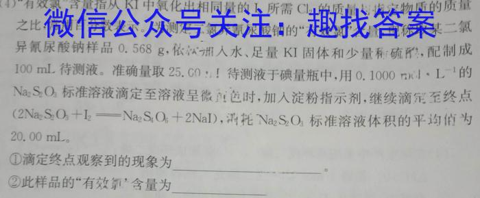 2023届甘肃省高三试卷4月联考(标识♪)化学