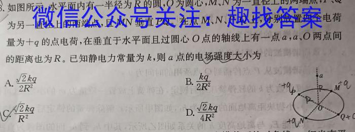 名校之约•安徽省2023年中考导向八年级学业水平测试（五）f物理