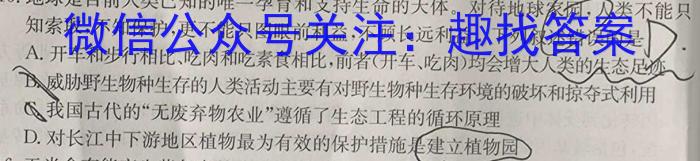 江西省2023年初中学业水平考试（三）生物试卷答案