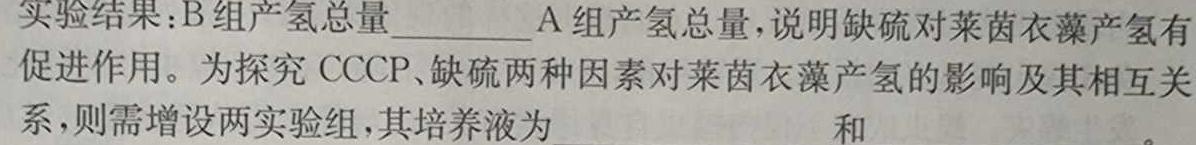 江西省萍乡市2024年到2023年学年度高三二模考试生物