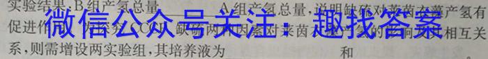 陕西省西安市西咸新区2023年初中学业水平考试模拟试题（一）B版生物