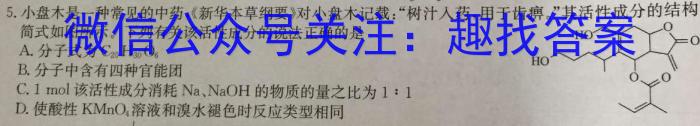 安徽省2023届九年级下学期教学质量检测（六）化学