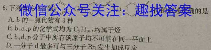 衡水金卷先享题2022-2023下学期高三年级一模考试(老高考)化学