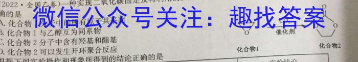 安徽鼎尖教育2023届高二4月期中考试化学