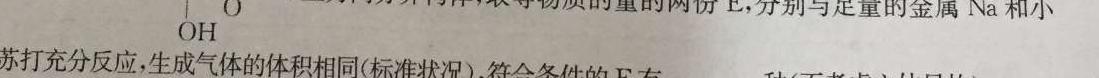 ［上饶一模］江西省上饶市2023年九年级第一次模拟考试化学