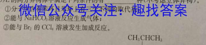 云南省2023届3+3+3高考备考诊断性联考卷(二)化学