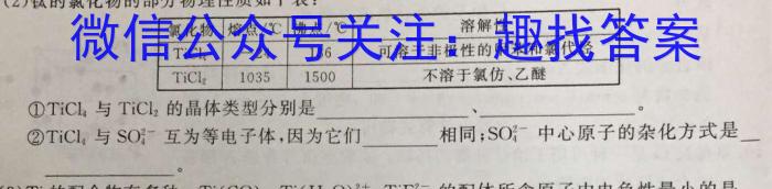 2023年“安徽省示范高中皖北地区”第25届高三联考（3月）化学