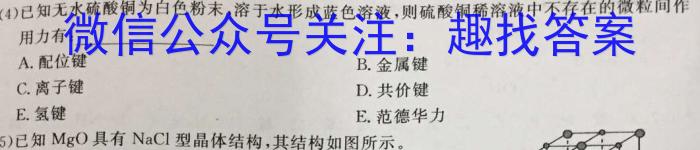 衡水金卷先享题2022-2023下学期高三二模考试化学