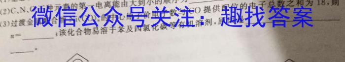 2023届智慧上进·名校学术联盟·高考模拟信息卷押题卷(十)化学