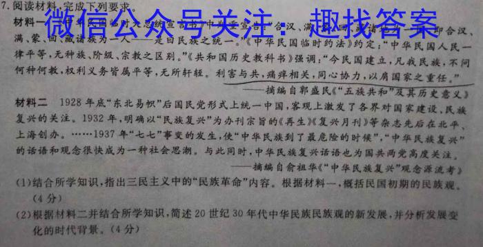 2023年河北省新高考模拟卷（六）历史