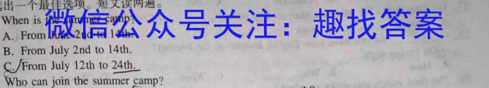 衡水金卷先享题压轴卷2023答案 新高考A一英语