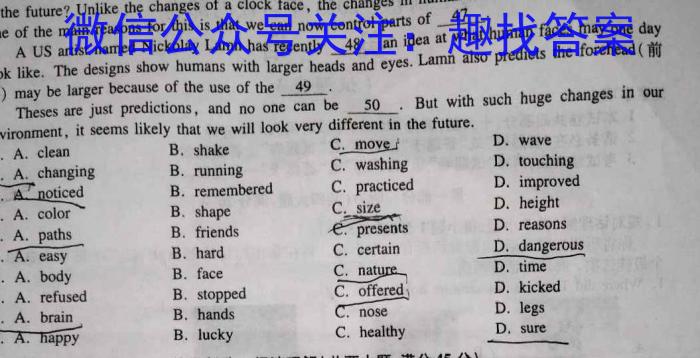 贵州省2022~2023学年下学期高二期中考试试卷(23-430B)英语