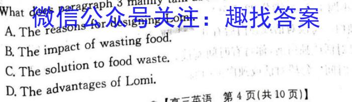 2023年山西省中考模拟联考试题（一）英语试题