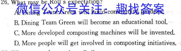 2023年普通高等学校招生全国统一考试 23·JJ·YTCT 金卷·押题猜题(十一)英语