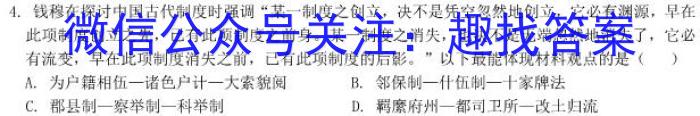 中考必刷卷·2023年安徽中考第一轮复习卷（七）政治~