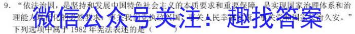 温州市普通高中2023届高三第二次适应性考试(2023.3)历史