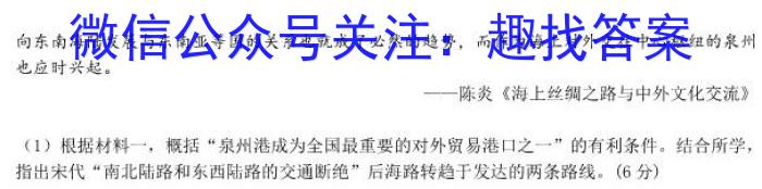 高考研究831重点课题项目陕西省联盟学校2023年第三次大联考政治~