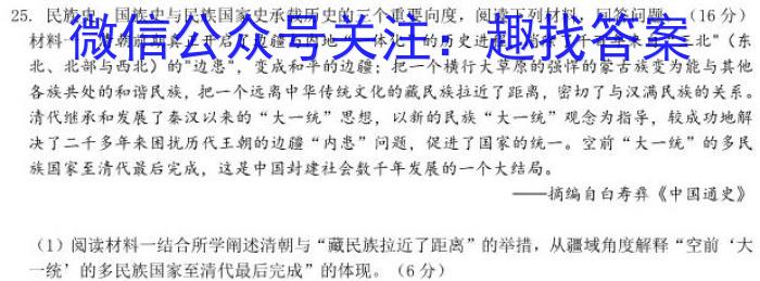 贵州天之王教育2023届全国甲卷高端精品押题卷(三)历史试卷