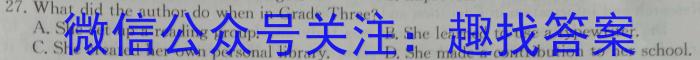 中考必刷卷·2023年安徽中考第一轮复习卷（十）英语