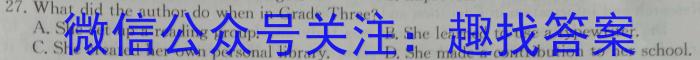 京师AI联考2023届高三质量联合测评全国乙卷（一）英语