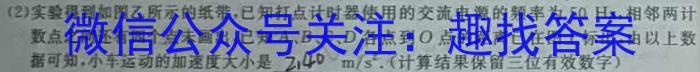 安徽省2023年九年级毕业暨升学模拟考试（二）q物理