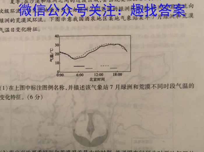 江西智学联盟体2023年高二年级第二次联考s地理