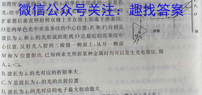 衡中文化2023年衡水新坐标·信息卷(三)物理.