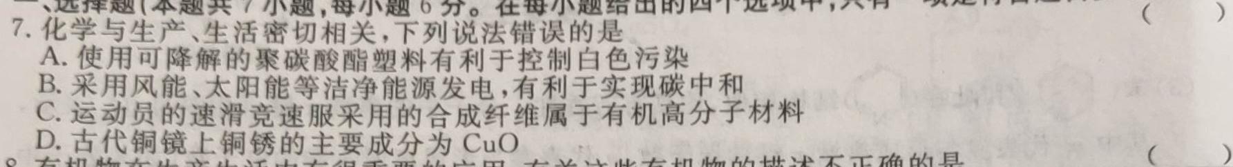 陕西省2023届九年级模拟检测卷(23-CZ135c)化学