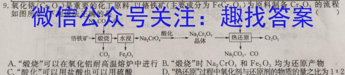 2022-2023学年山东新高考联合质量测评高三年级3月联考(2023.3)化学