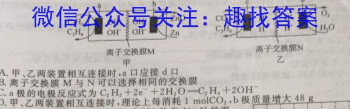 快乐考生 2023届双考信息卷·第七辑 一模精选卷 考向卷(三)化学