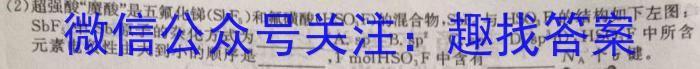 2023年普通高等学校招生全国统一考试猜题信息卷(新高考)(一)化学