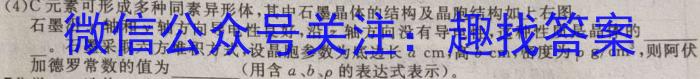 2023届江苏省南通市高三第二次调研测试化学