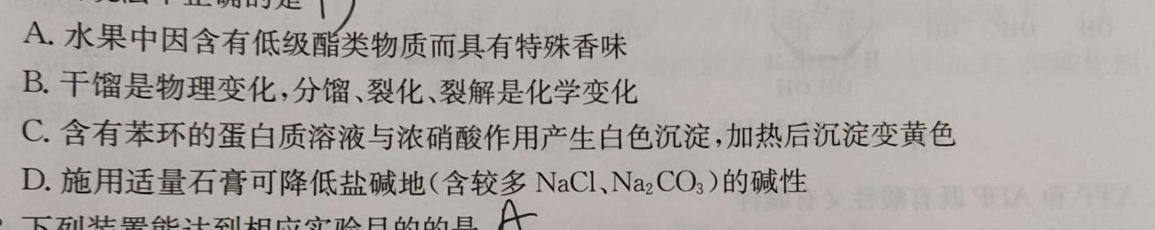 2023年山西省中考模拟联考试题(二)化学