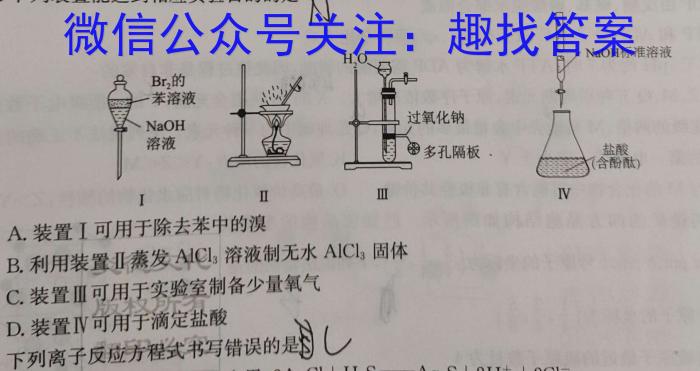 2023届新疆维吾尔自治区普通高考第二次适应性检测化学