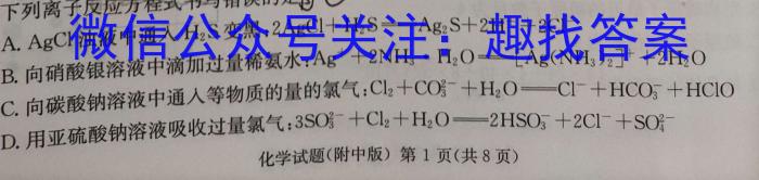 [福州三检]2023年4月福州市普通高中毕业班质量检测化学