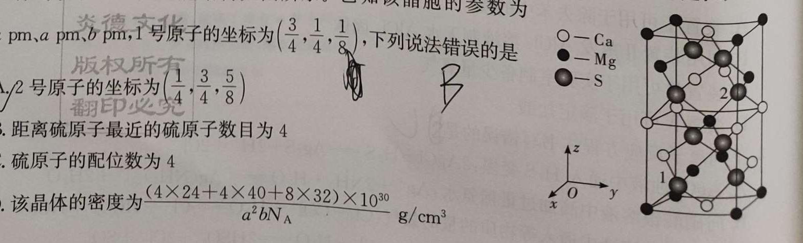 圆创联盟湖北省2023届高三高考模拟测试化学