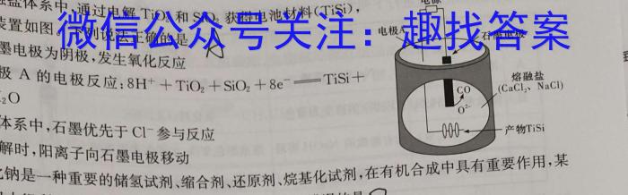 衡水金卷先享题压轴卷2023答案 重庆专版新高考二化学