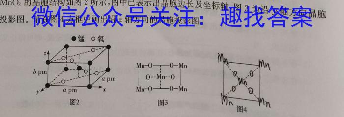 名校之约系列 2023高考考前冲刺押题卷(三)化学