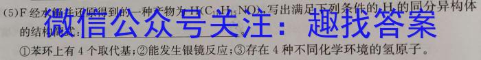 安师联盟 2023年中考权威预测模拟试卷(三)(四)化学