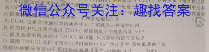 陕西省2023年中考原创诊断试题（三）生物试卷答案