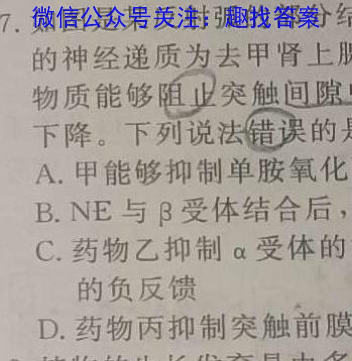 2023年普通高等学校招生全国统一考试 23·JJ·YTCT 金卷·押题猜题(十一)生物