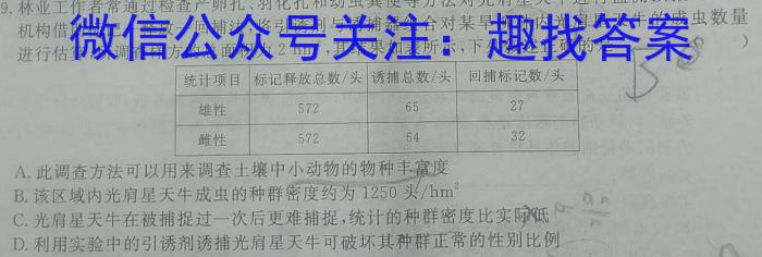 XCS2023年河南省第一次中招模拟考试试卷生物