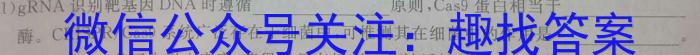 陕西省2023年高考模拟试题(一)生物试卷答案