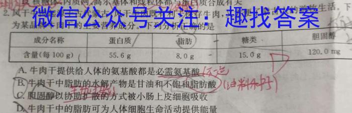 汉中市2023届高三年级教学质量第二次检测考试(4月)生物