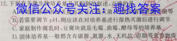 [蚌埠三模]蚌埠市2023届高三年级第三次教学质量检查考试生物