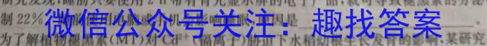 中考必刷卷·2023年安徽中考第一轮复习卷（七）生物