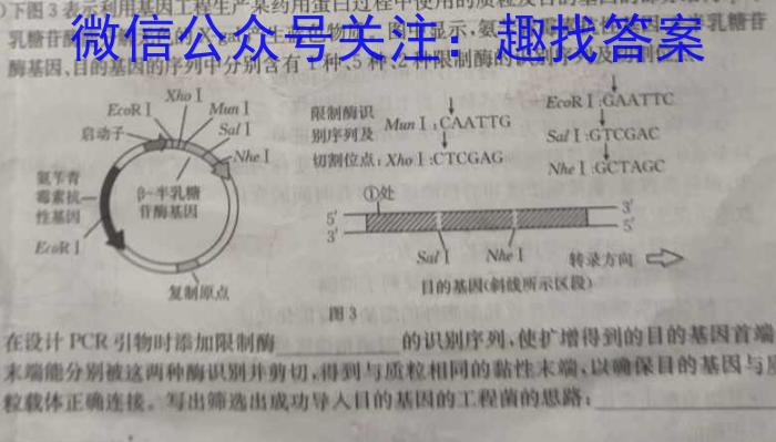 2023年安徽省潜山八年级期中调研检测（4月）生物